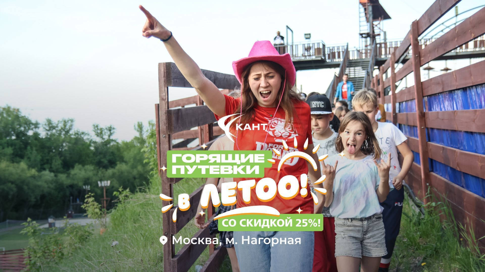 Горящие путевки в летние смены!