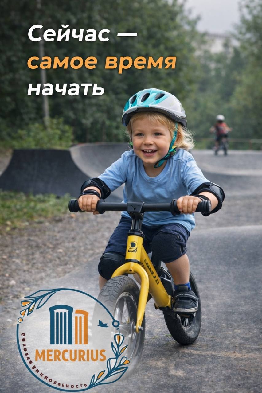 Тренировки по беговелу на территории СК Кант