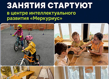 Игровая «Меркуриуса» открыта — занятия постепенно стартуют 