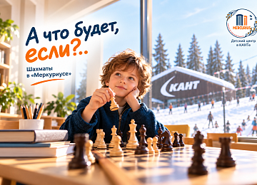 Как научить ребёнка думать на несколько шагов вперёд?