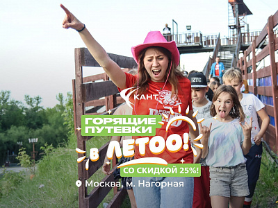 Горящие путевки в летние смены!