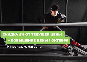 Успей купить абонемент на скайтек