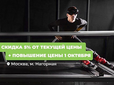 Успей купить абонемент на скайтек