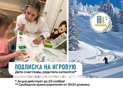 Центр интеллектуального развития "Меркуриус"